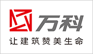 萬(wàn)科地產(chǎn)